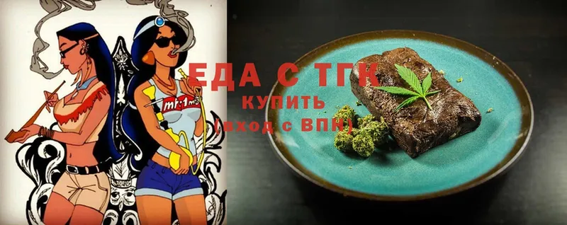 MEGA ссылки  Белоусово  Еда ТГК конопля 