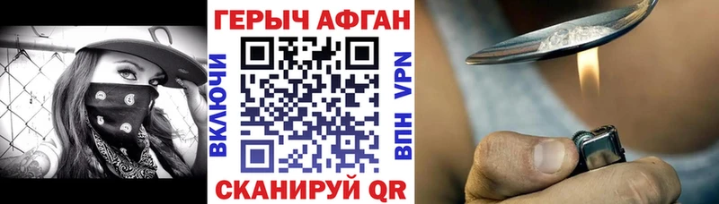 ГЕРОИН белый Белоусово