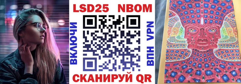 Марки NBOMe 1,8мг  Белоусово 